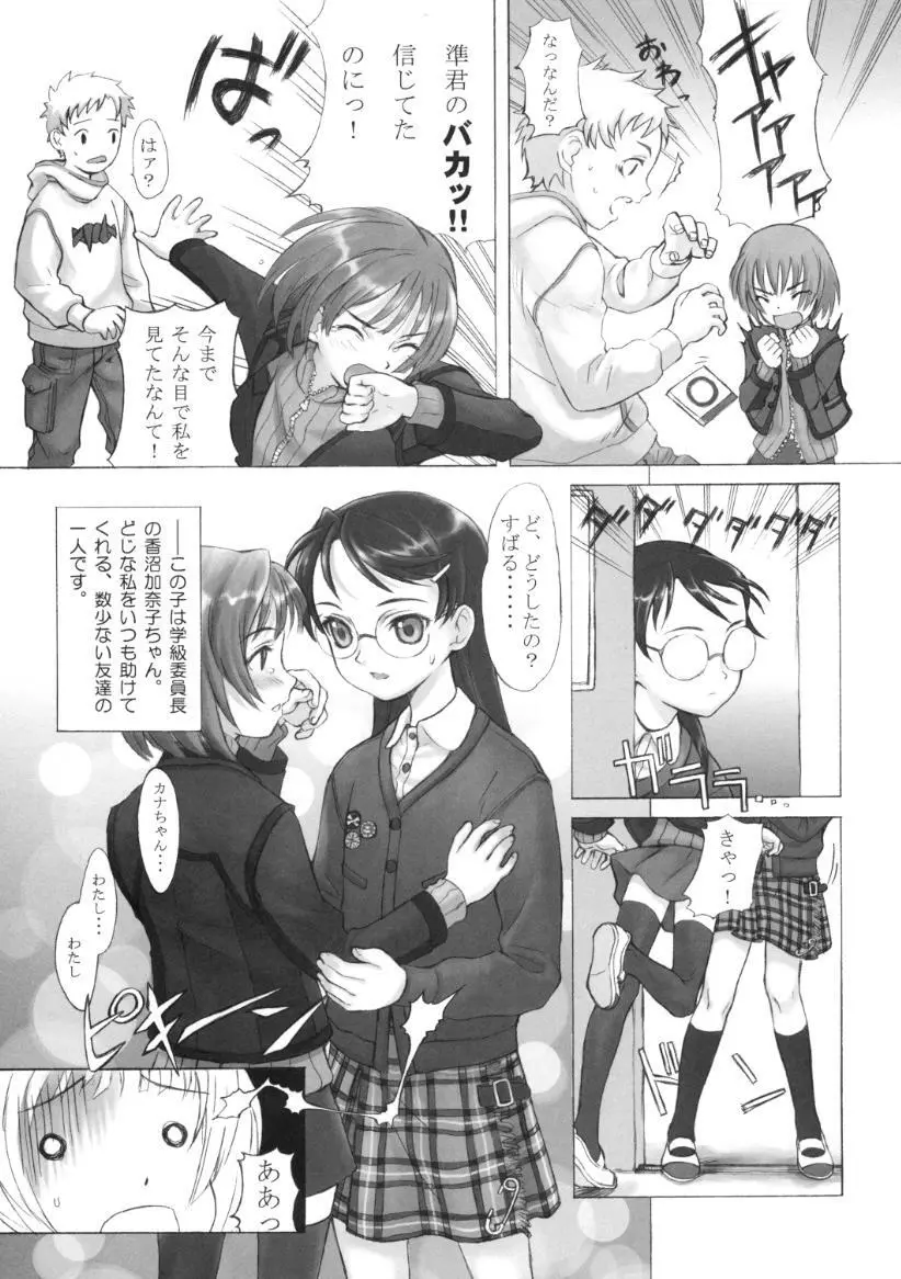 小学性9 side B pianica - page44