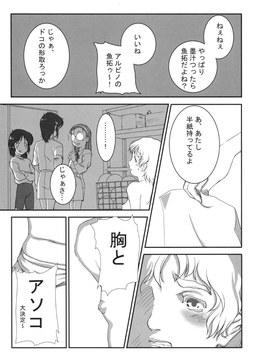 小学性9 side B pianica - page62