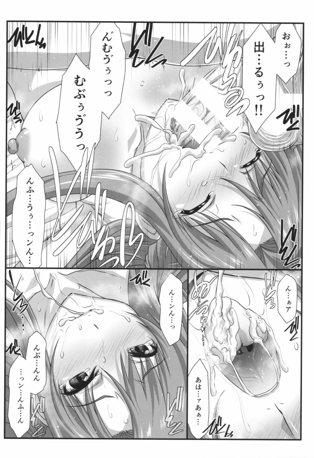 アストラルバウトVer.41 - page9