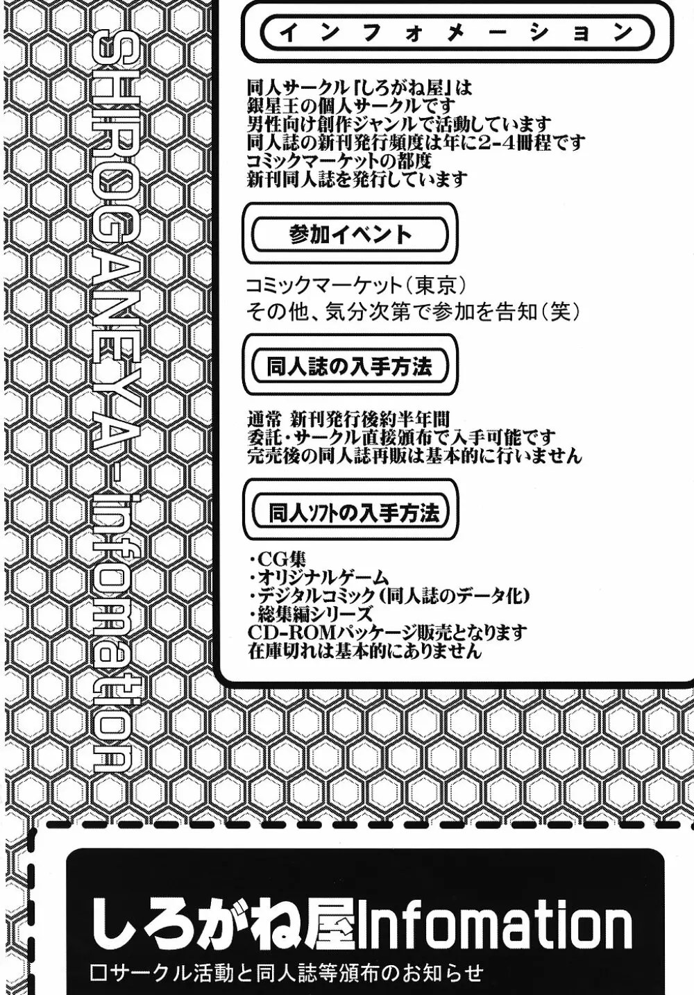 きろめーとる23 涼宮ハルヒの屈辱 - page31