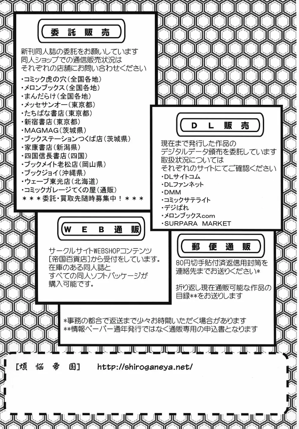 きろめーとる23 涼宮ハルヒの屈辱 - page32