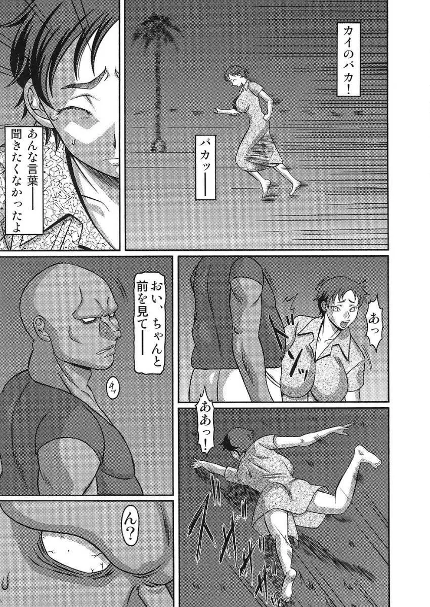 きろめーとる22 粁弐拾弐 - page10