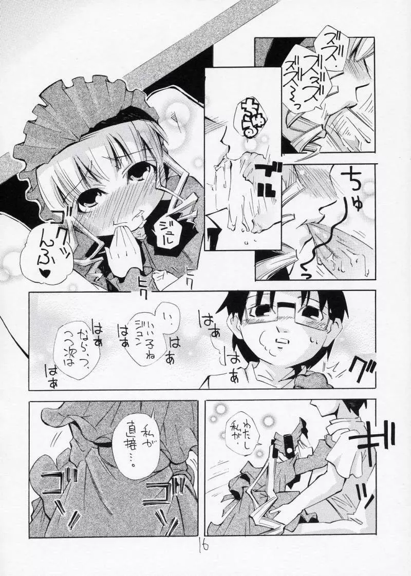 ある夜、一人でしてたら真紅が手伝ってあげるわと言ってきた妄想をマンガにした本 - page15