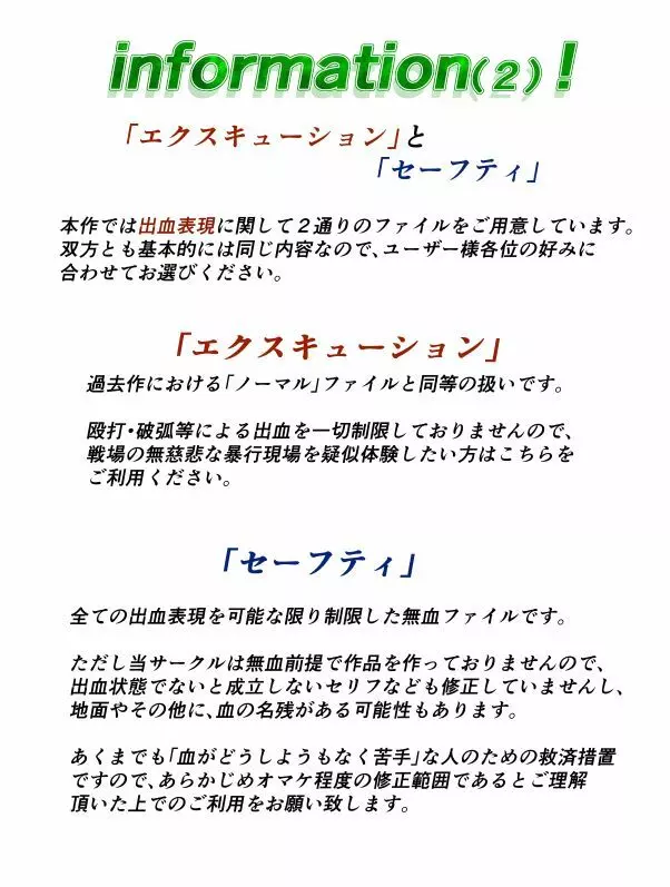 世紀末救世主来ない伝説 暴行巨神マッチョ・ザ・ハーディー 「ラヴァーズ断罪編」 - page3