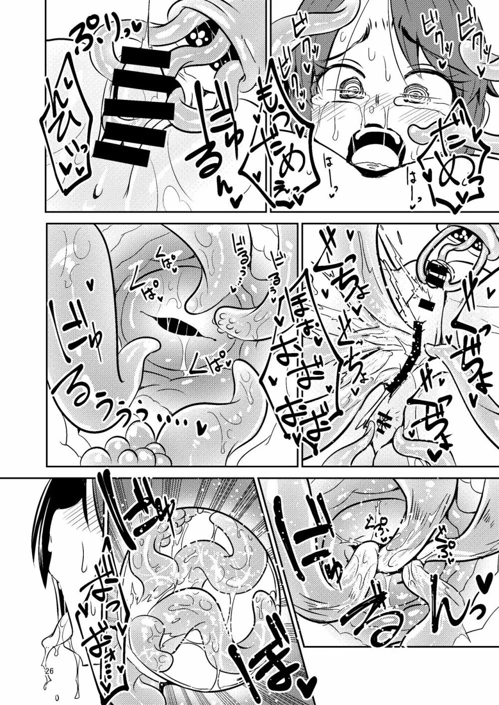 触手売りのクルテ 総集編1 - page26