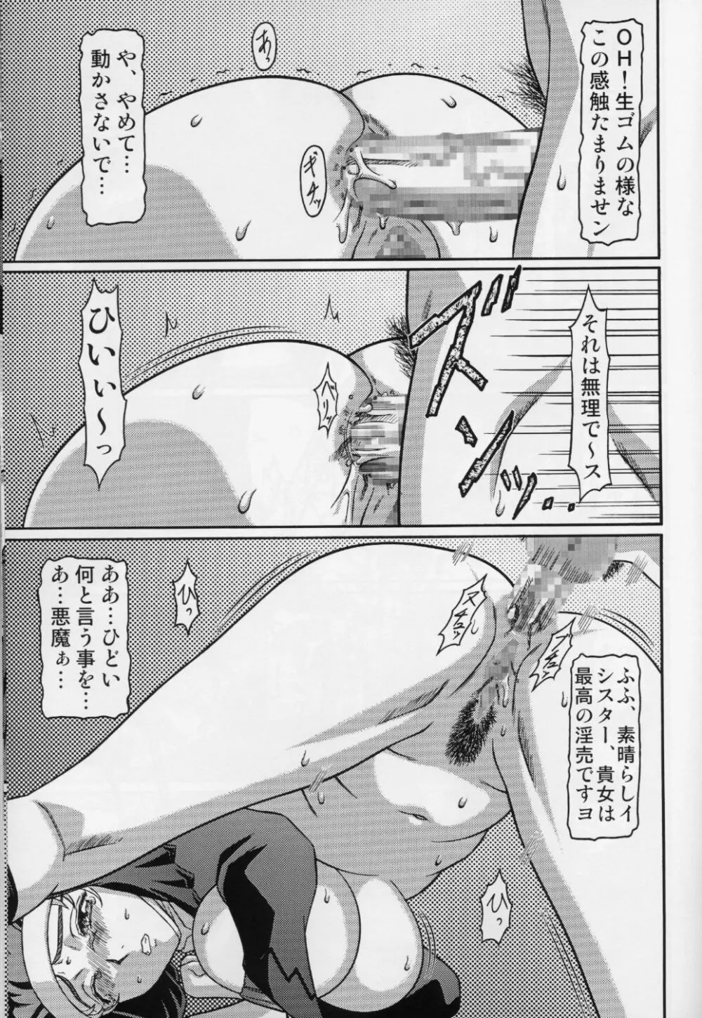 きろめーとる20 - page24