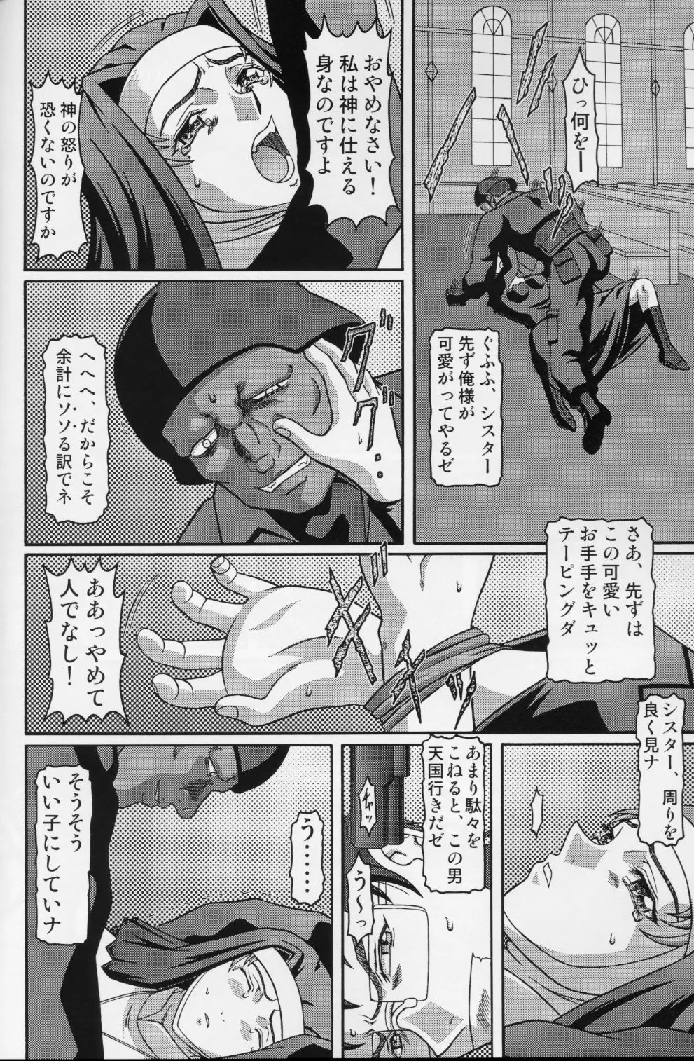 きろめーとる20 - page5