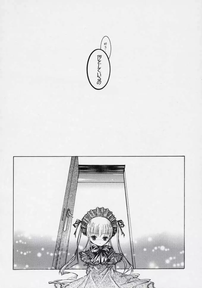 ヌきますかヌきませんか? - page29