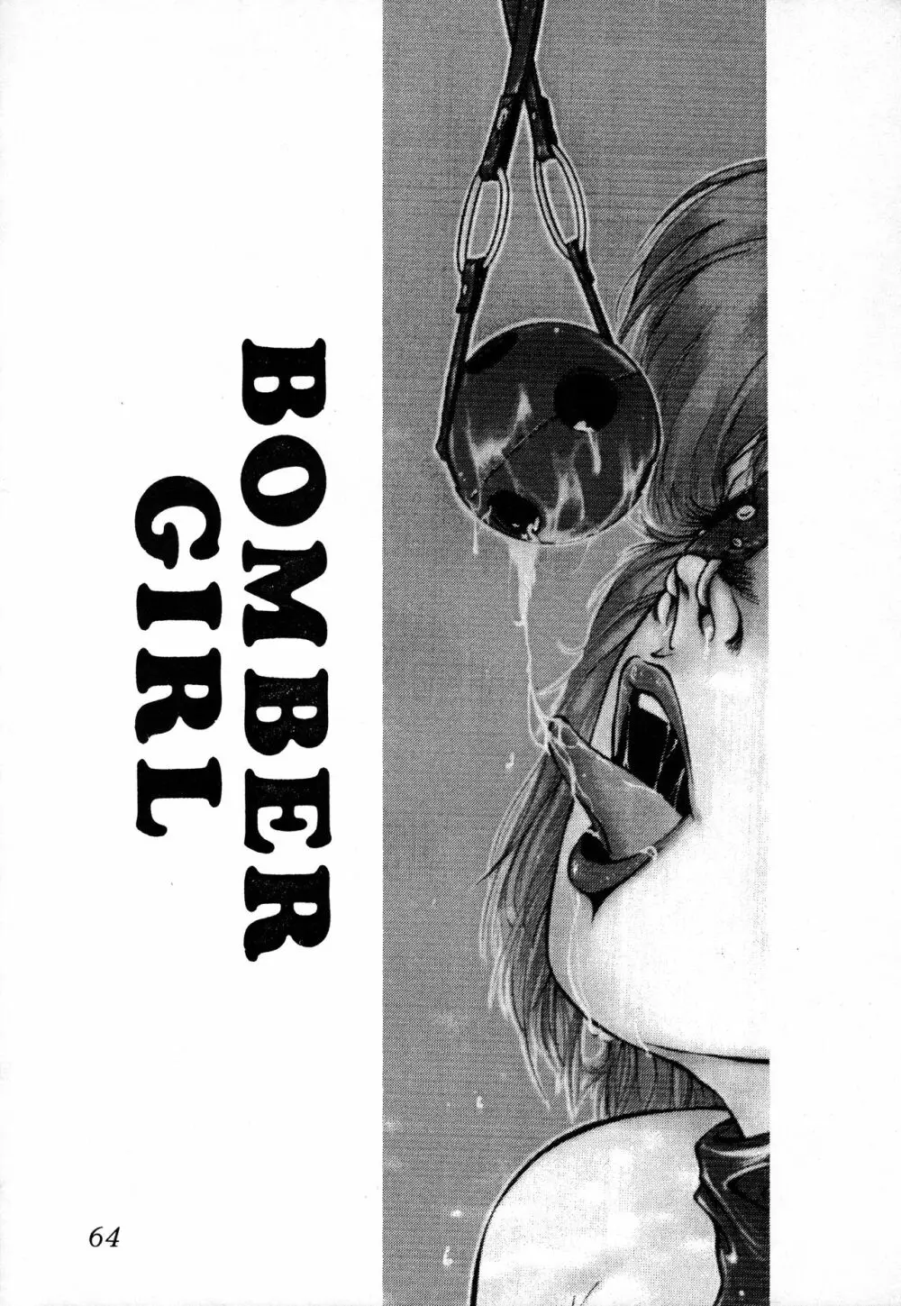 (C42) [Office 猫、Z‧AGNAM (猫島礼、あじま☆KID) BOMBER GIRL (ボンバーマン) - page61