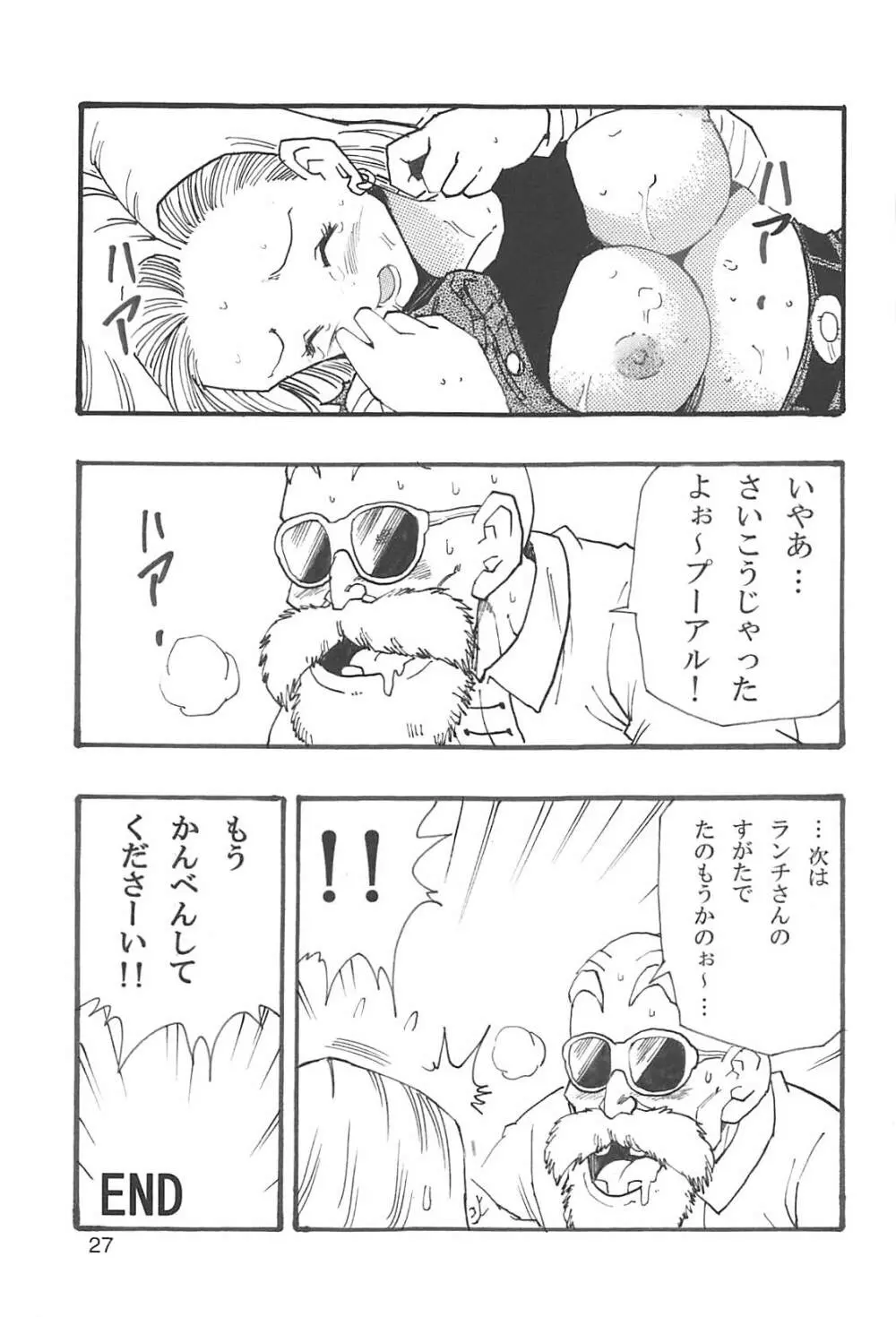 ドラゴンボールガールズコレクション1復刻版 - page28