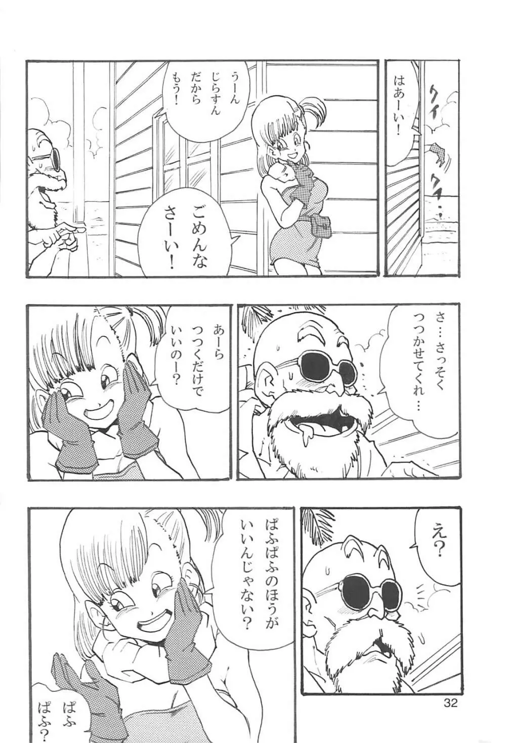 ドラゴンボールガールズコレクション1復刻版 - page33