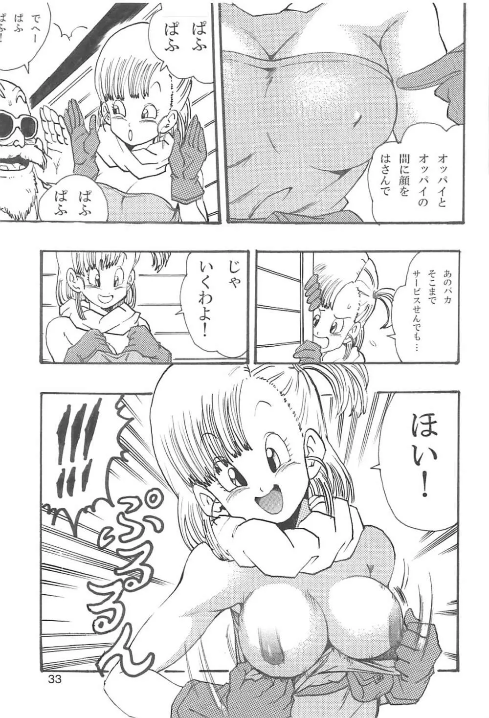 ドラゴンボールガールズコレクション1復刻版 - page34