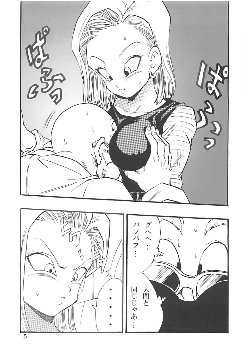 ドラゴンボールガールズコレクション1復刻版 - page6