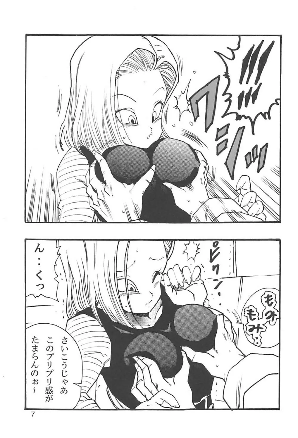 ドラゴンボールガールズコレクション1復刻版 - page8