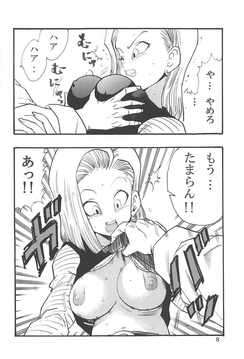 ドラゴンボールガールズコレクション1復刻版 - page9