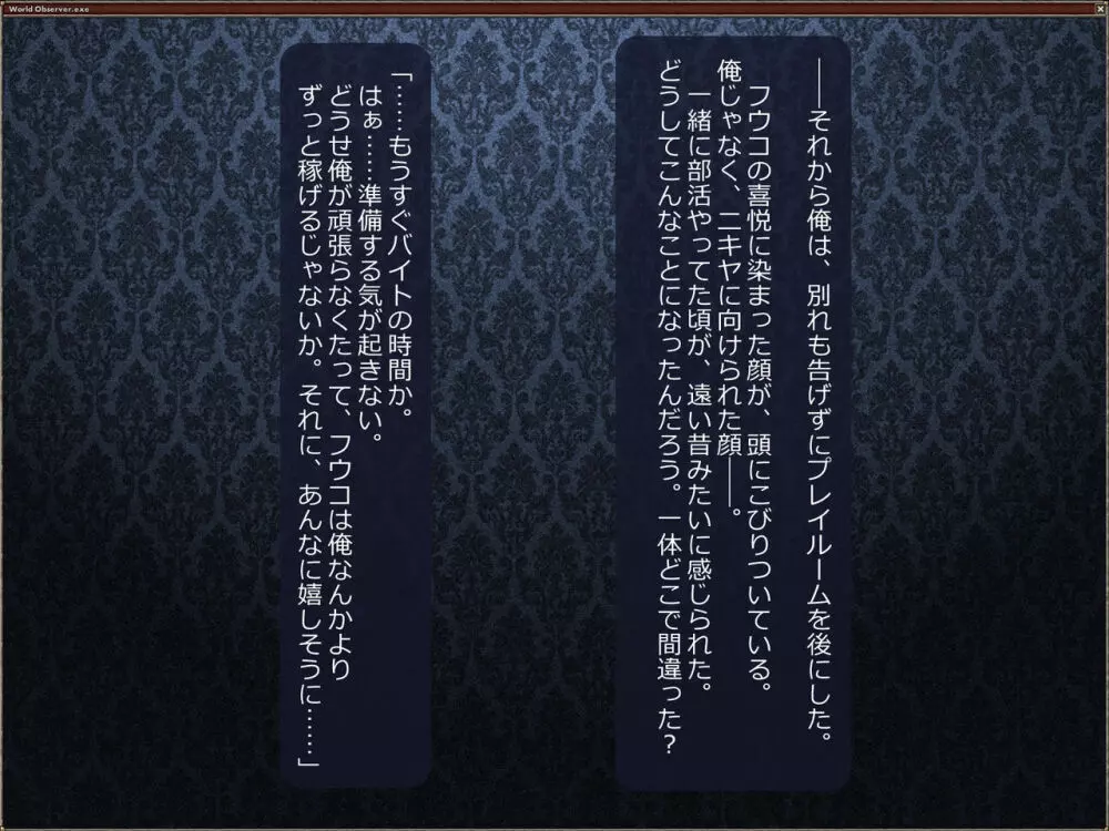 寝取られ異世界転移『変わっていく彼女をブラウザで見ていることしかできない』 - page270