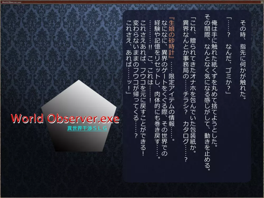 寝取られ異世界転移『変わっていく彼女をブラウザで見ていることしかできない』 - page271