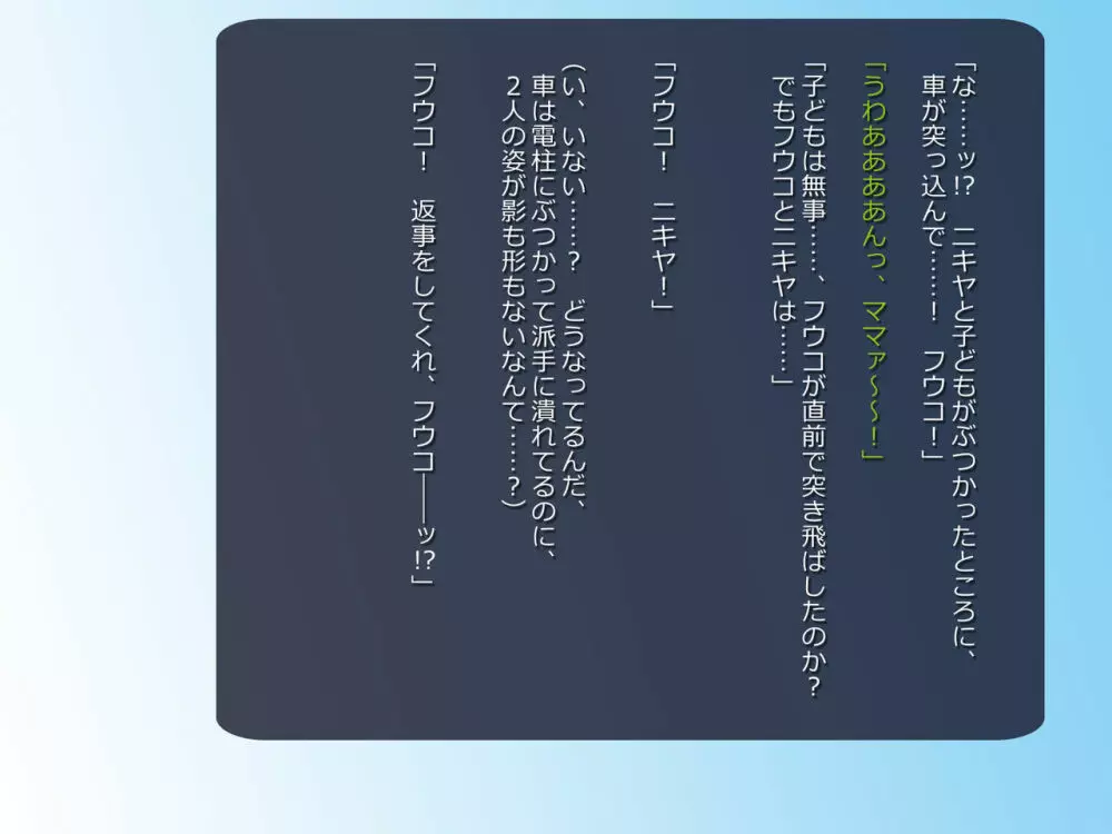 寝取られ異世界転移『変わっていく彼女をブラウザで見ていることしかできない』 - page7