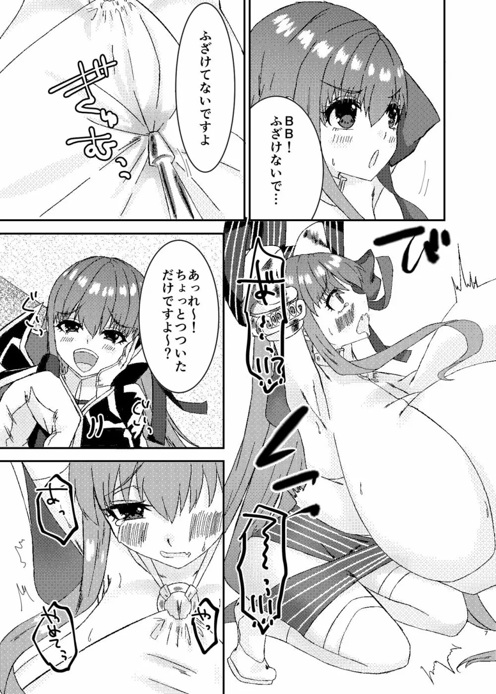 リップのおっぱいにお仕置きです - page7