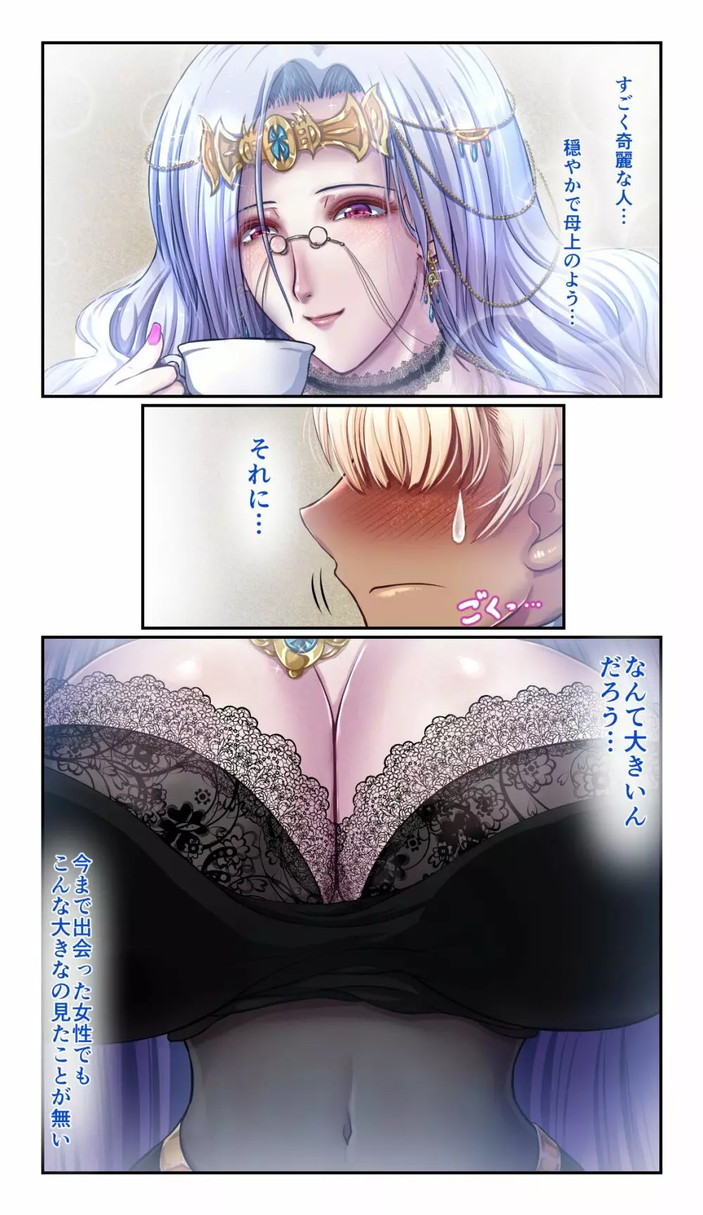 SweetEdda vol.5 乳魔編 人喰い乳房のマムロン - page6