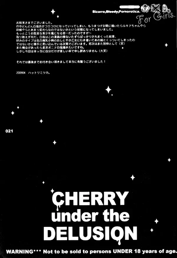 CHERRY under the DELUSION - page21