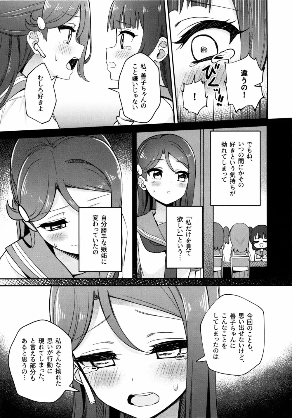 【ASMR】リリー催眠召喚 - page28