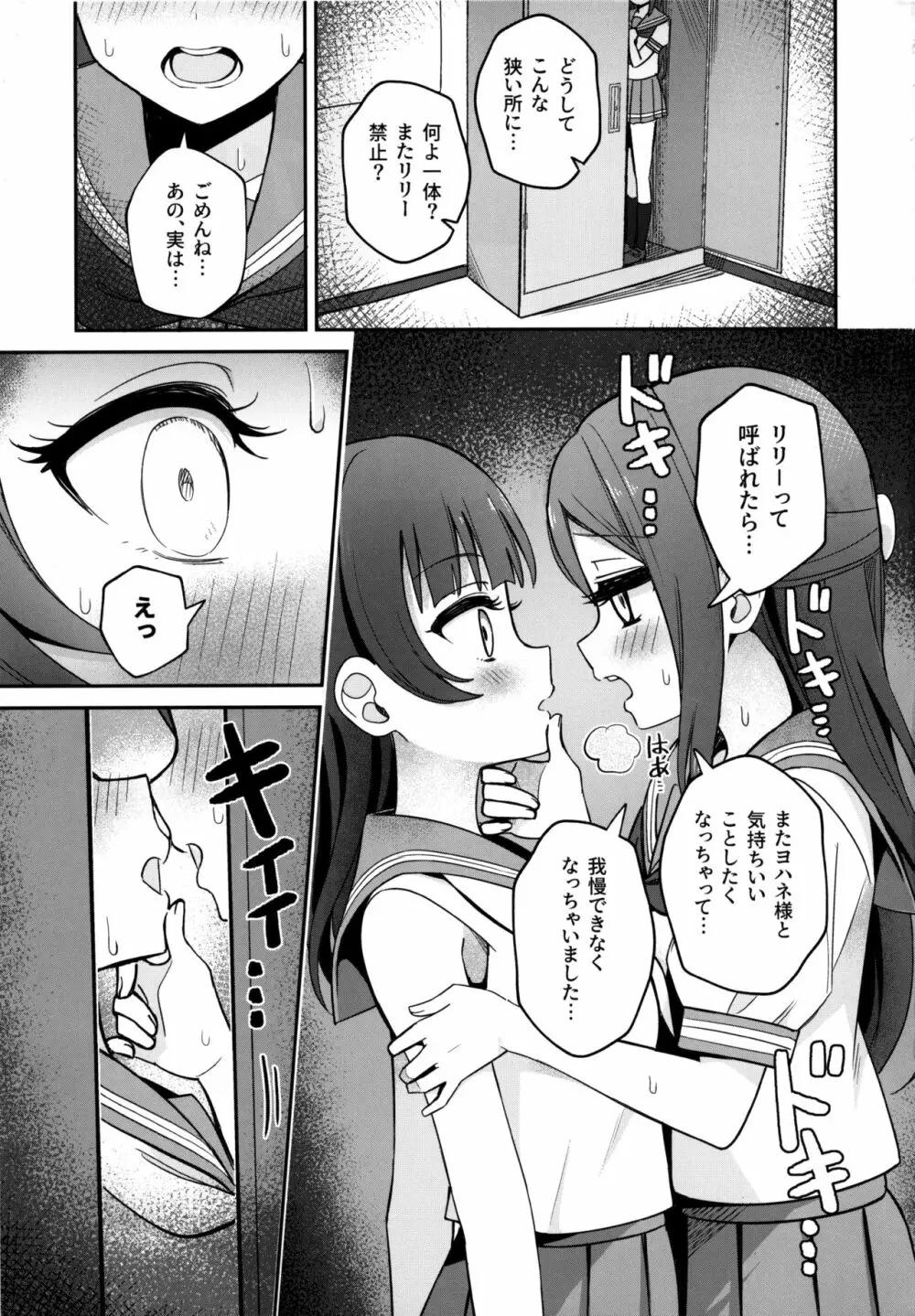 【ASMR】リリー催眠召喚 - page32