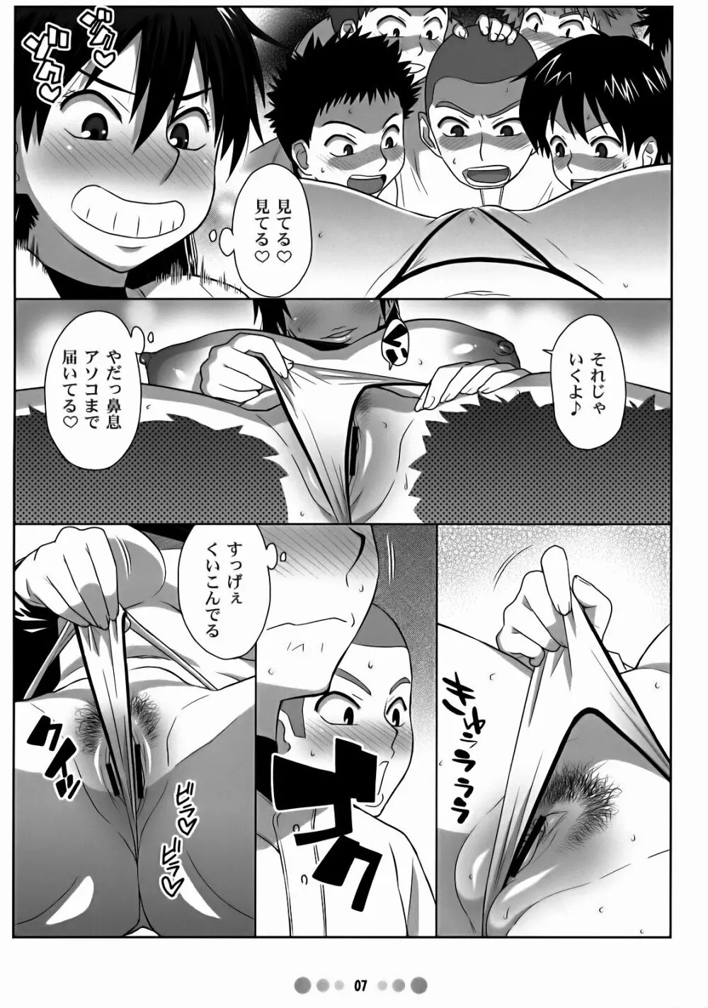 モモカンと10人のバット - page6