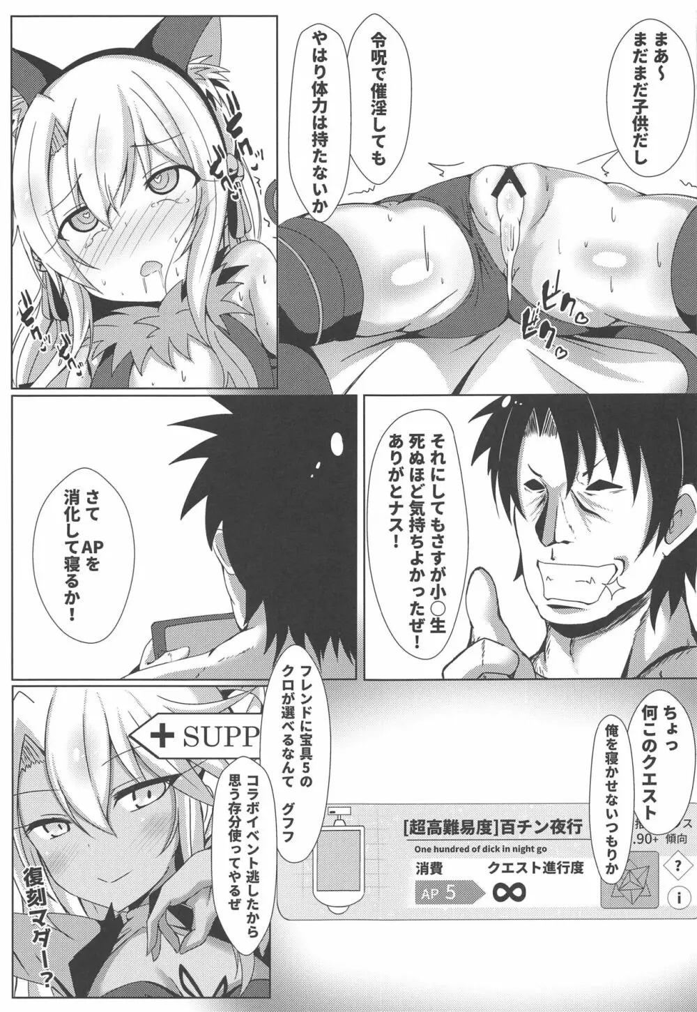 魔法の公衆トイレ★イリヤFUCK引けない!! - page10