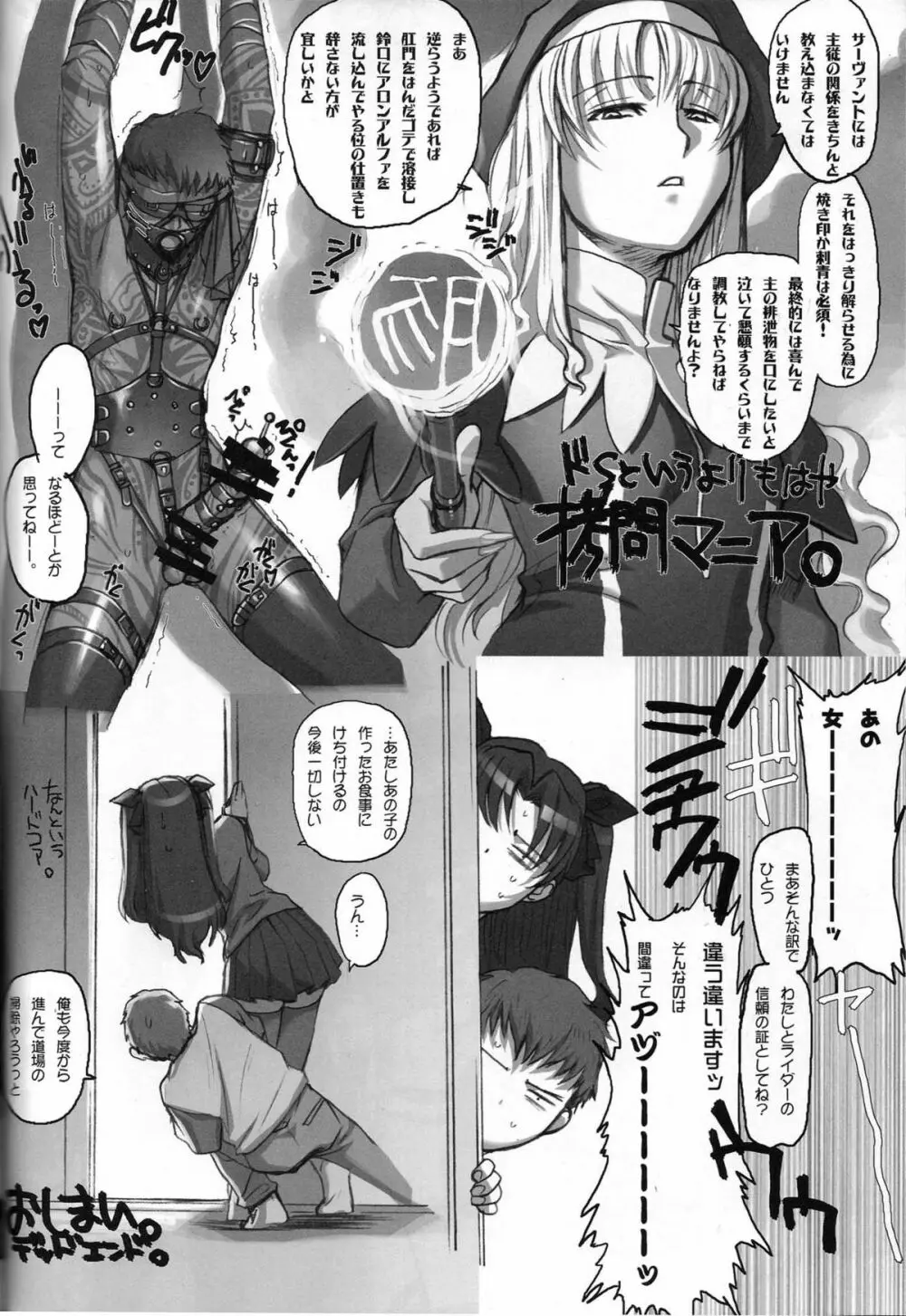 ライダーさんとあそぼう - page17