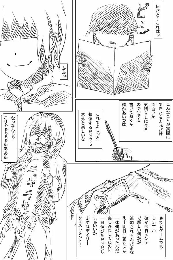 見世物小屋―ふたなりの少女― - page87