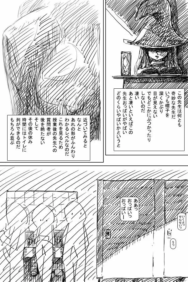 見世物小屋―ふたなりの少女― - page93