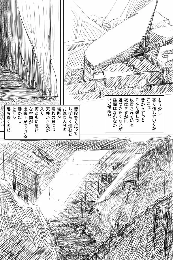 見世物小屋―ふたなりの少女― - page95