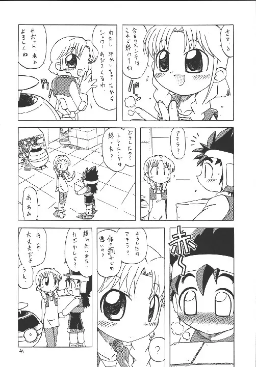 えるえる18 - page44