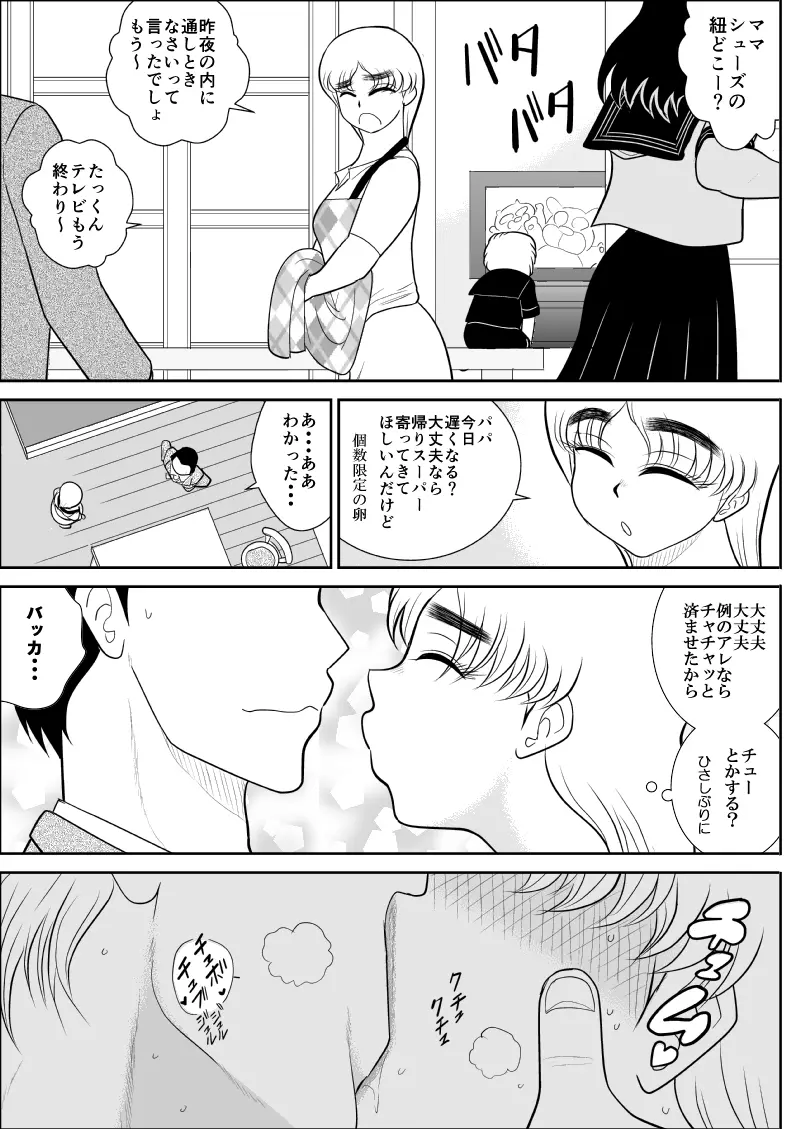 人妻ハンター・オクサマリン - page16