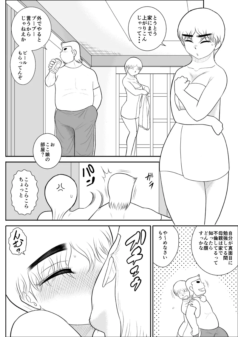 人妻ハンター・オクサマリン - page39