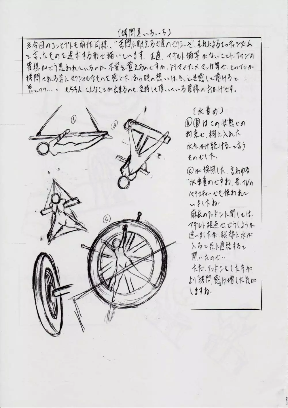 亜衣&麻衣 D.SIV ~千年地獄編~ - page23