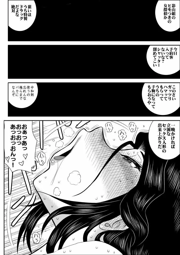 ふるたん3「潜入、快楽エステ編」 - page37