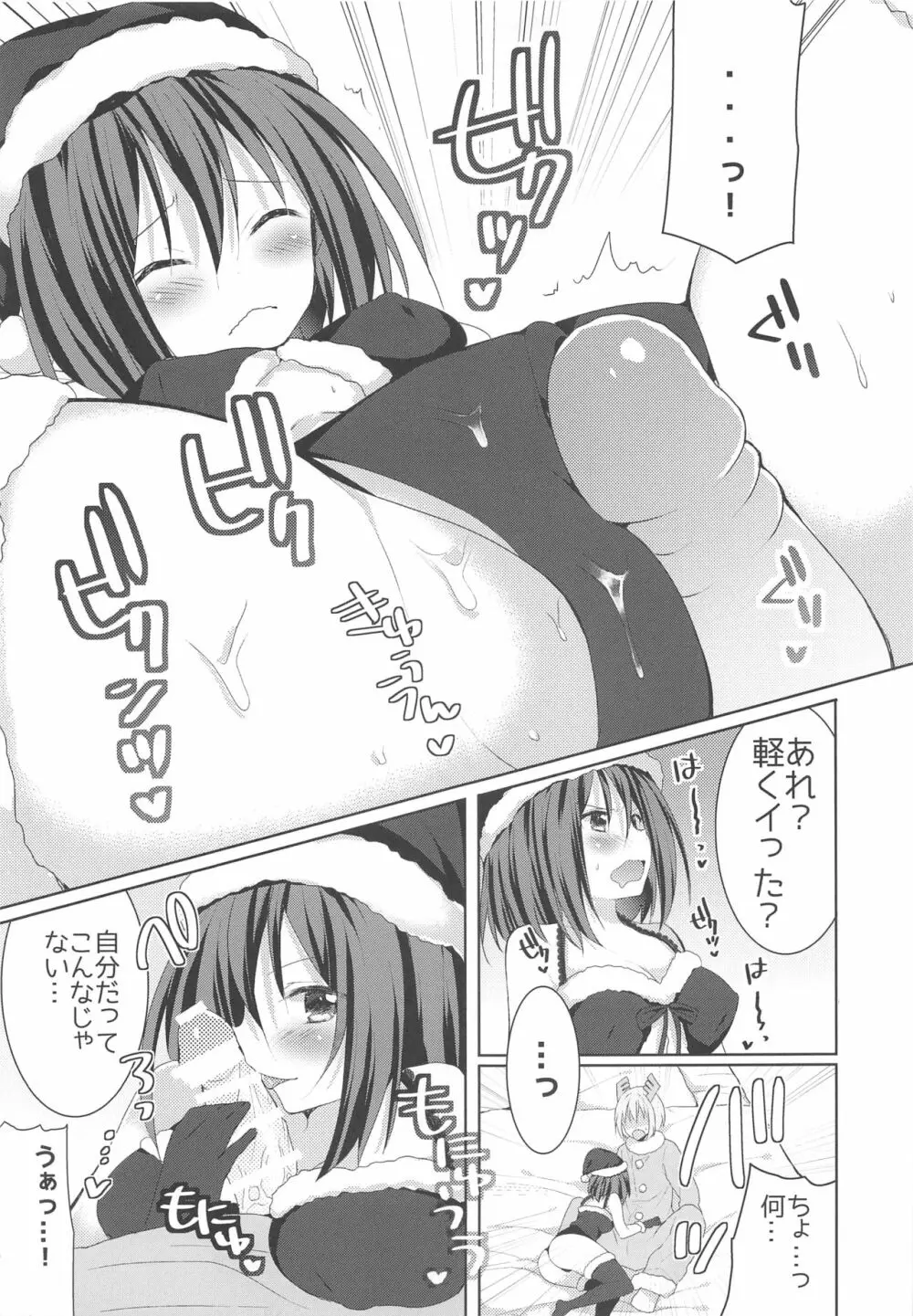 かんちがい系女子 - page74