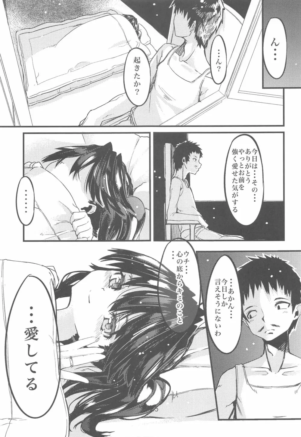 ふりすくによる 艦これ総集編 - page24