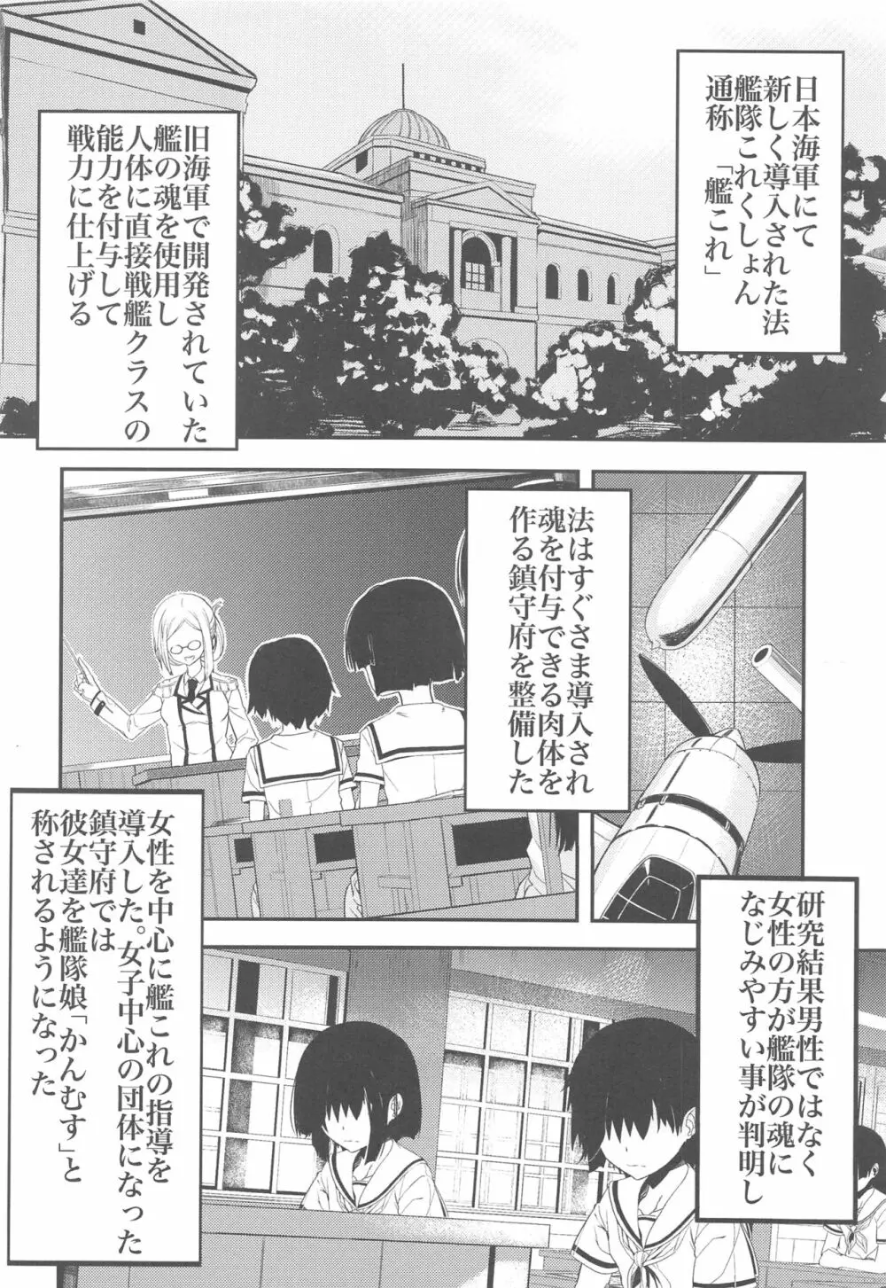 ふりすくによる 艦これ総集編 - page49