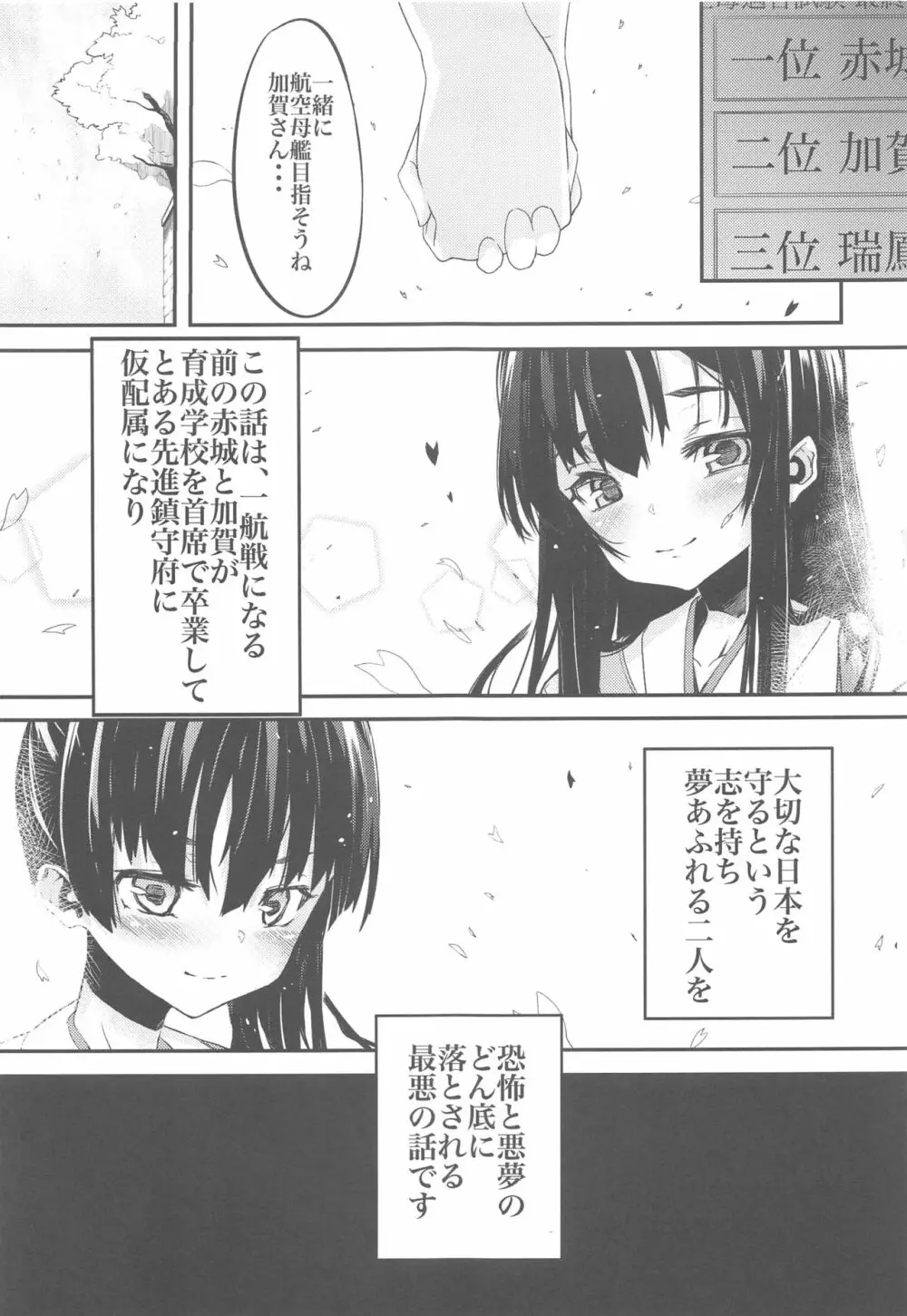 ふりすくによる 艦これ総集編 - page50