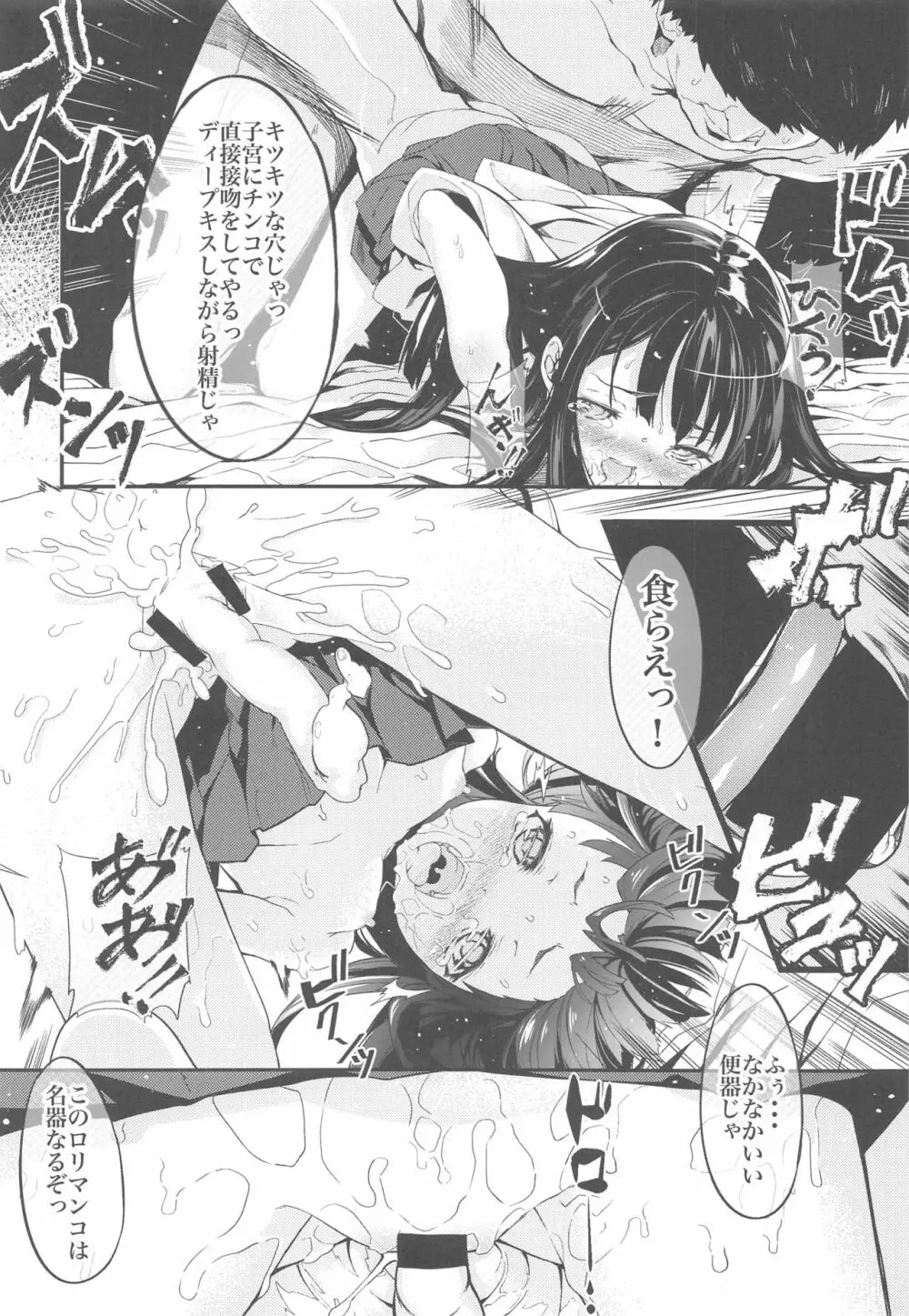 ふりすくによる 艦これ総集編 - page53