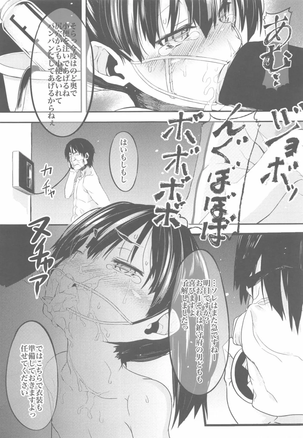 ふりすくによる 艦これ総集編 - page64