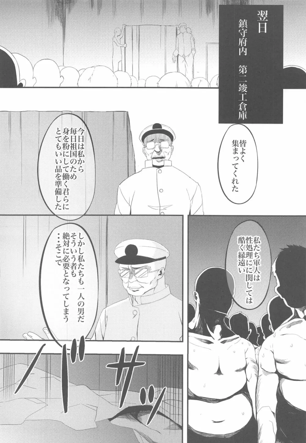 ふりすくによる 艦これ総集編 - page65