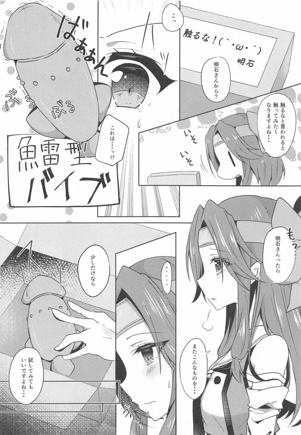 ゆりらぶ - page5