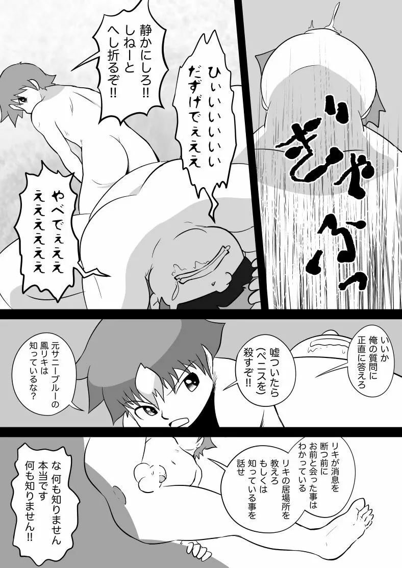 弥栄 - はだかマンガ - page5