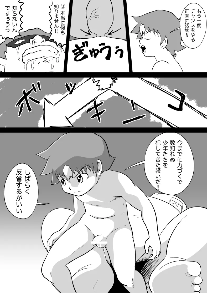 弥栄 - はだかマンガ - page6