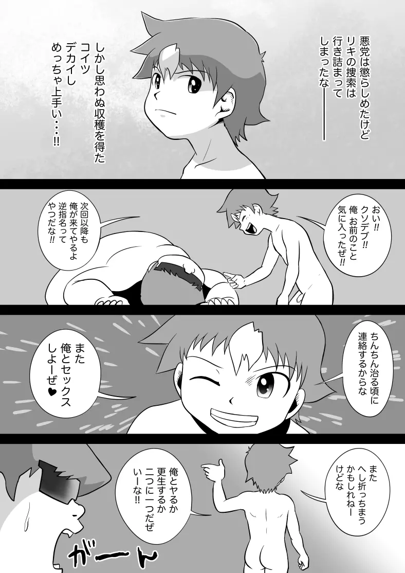 弥栄 - はだかマンガ - page7