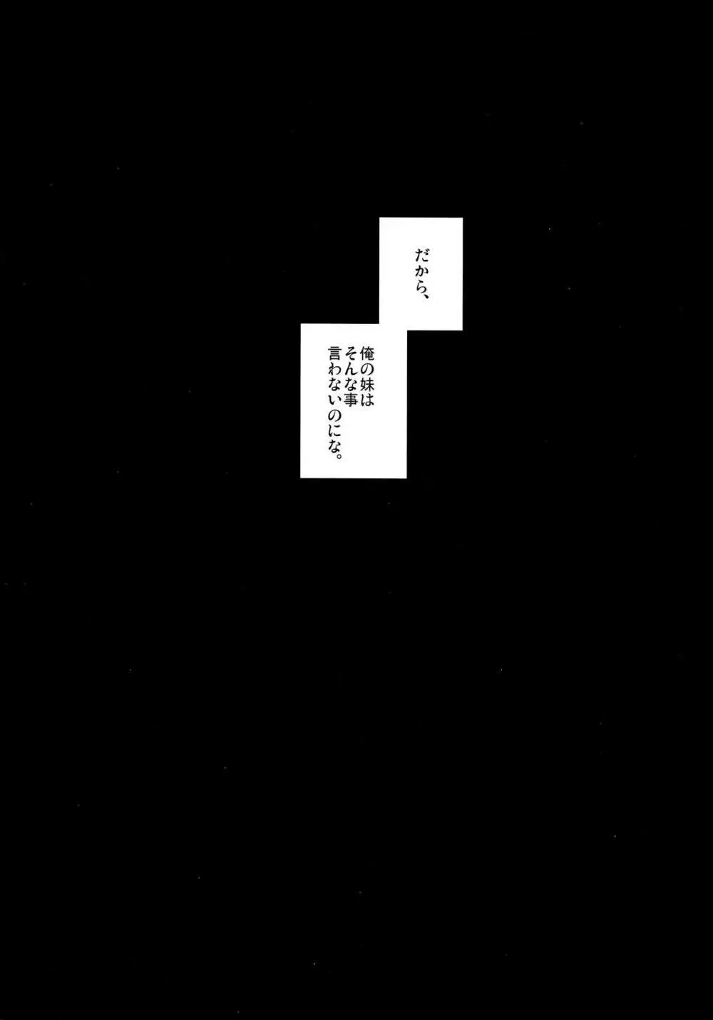 妹は宇宙人 - page25